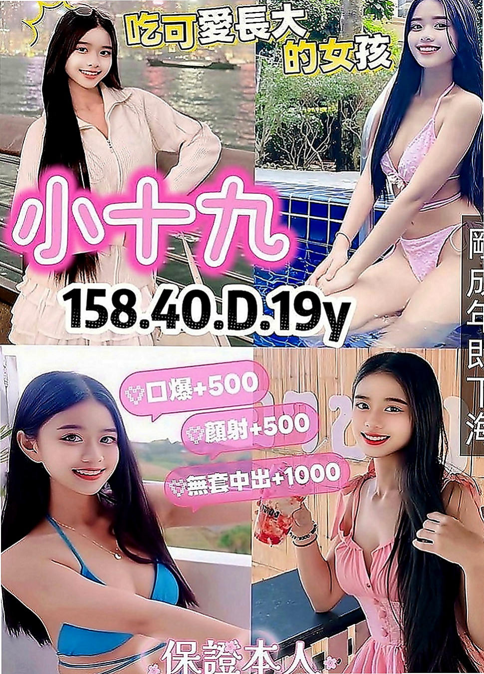 旗山外約服務：朵兒 |學生|163cm|52kg|C罩杯|20歲|身材比例無可挑剔 給你演繹完美女神范   完美的默契感 喜歡的哥哥卡緊行動喲~