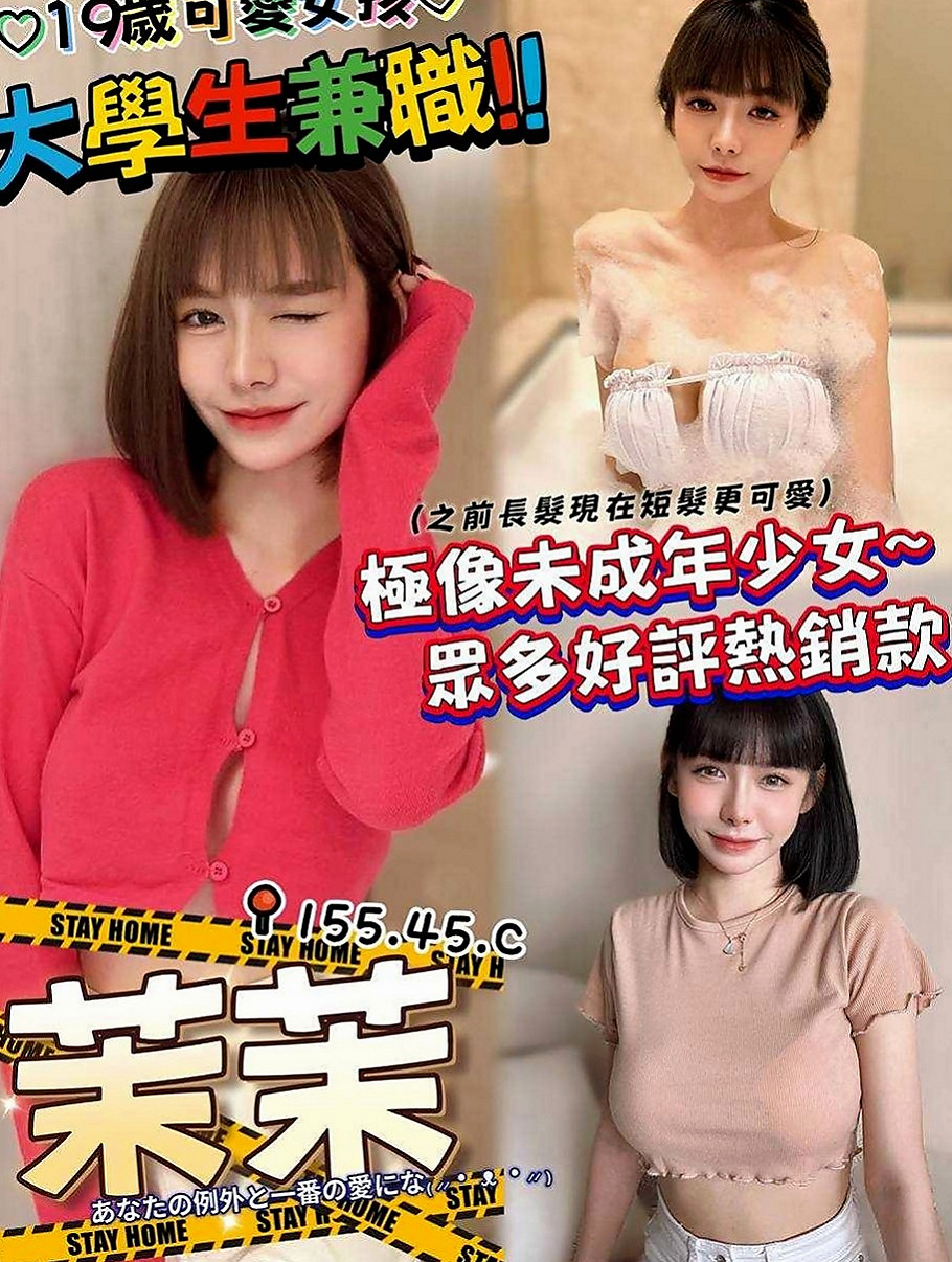 中和找女人：含萱 |三綫藝人|165cm|44kg|D罩杯|19歲|失戀當中但是很久沒有啪啪啪啦最近在找工作中 目前短期兼職有喜歡女友的感覺嗎 現在可約