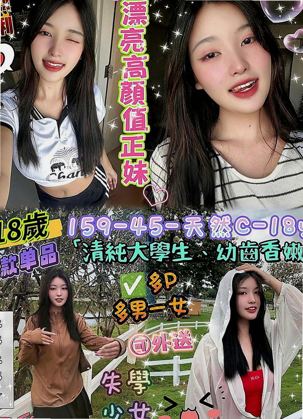 台北按摩全套：唯依 |人妻媽媽|168cm|47kg|C罩杯|22歲|一個練習芭蕾舞的清純妹子