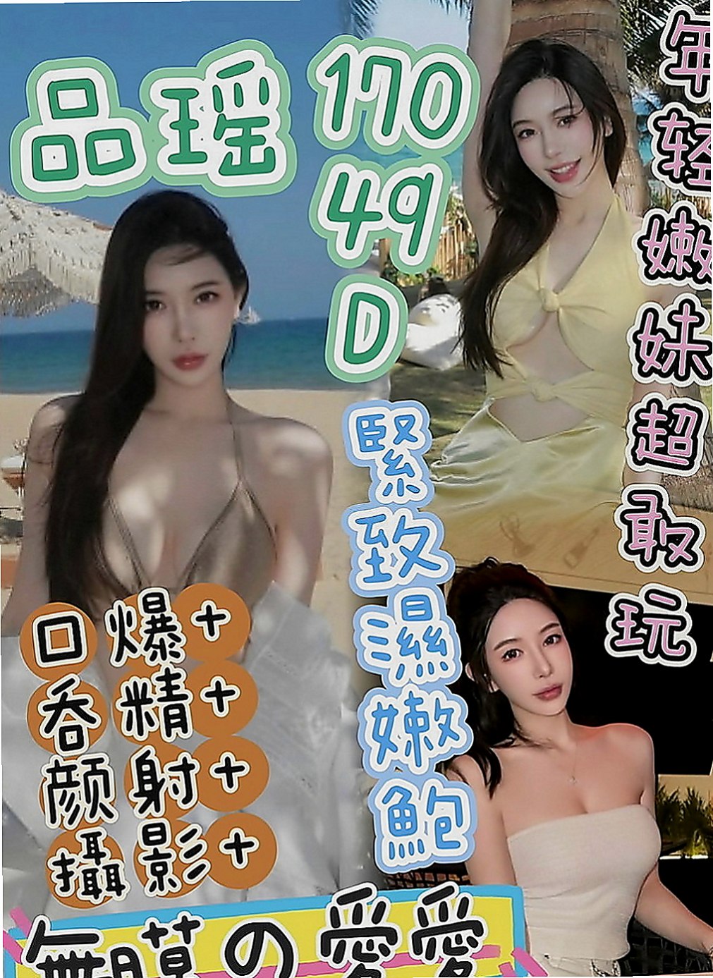 士林外約按摩：思香 |悶騷少婦|165cm|47kg|D罩杯|22歲|適合敢玩敢爽的哥哥 超贊可69 LG 鴛鴦浴 按摩 愛愛 口交