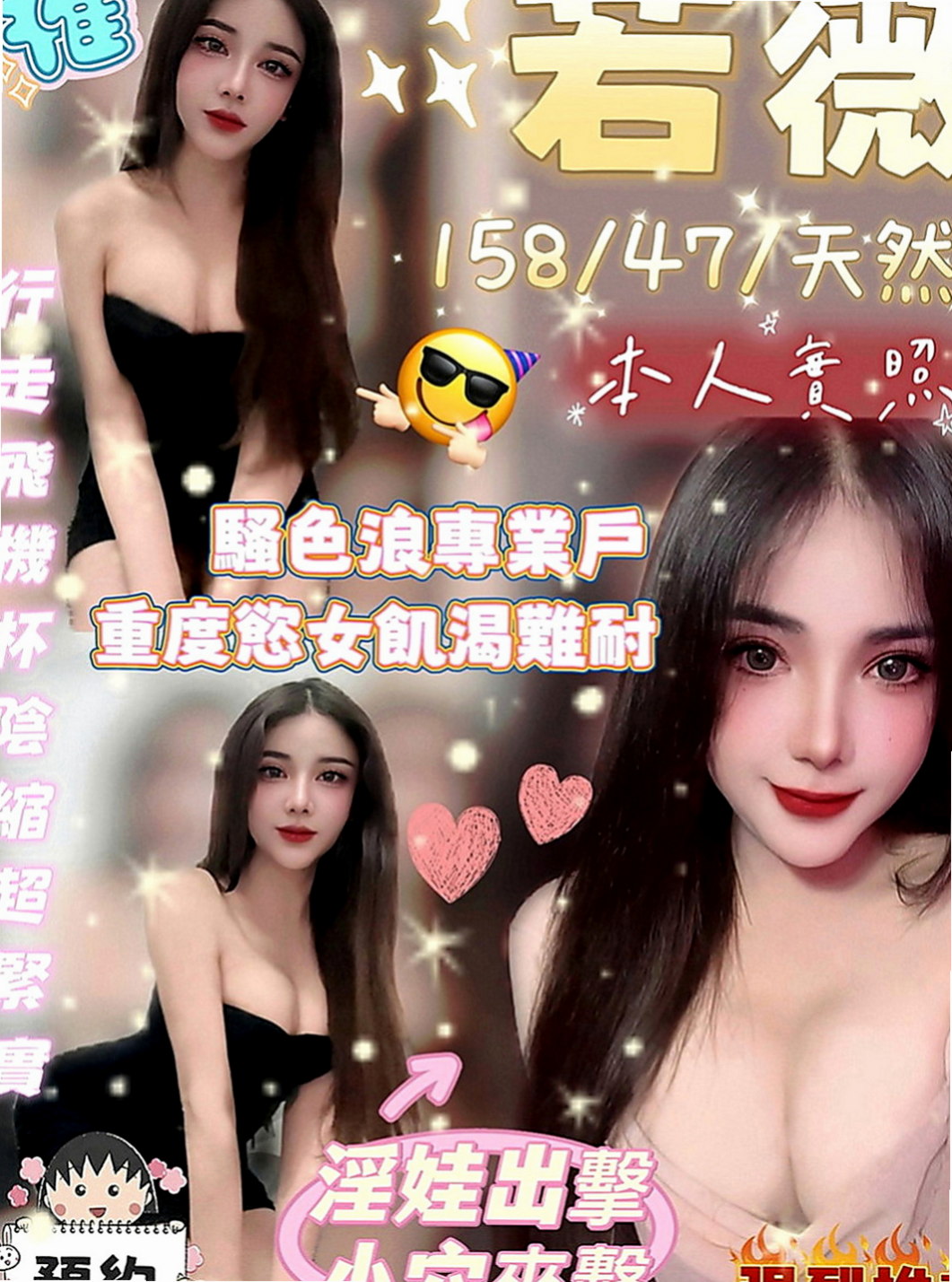 新社外送茶坊：秦心 |兔女郎|163cm|47kg|C罩杯|20歲|共浴、作愛、變裝 清水溝、品鮑、６９、夾腿、奶砲、