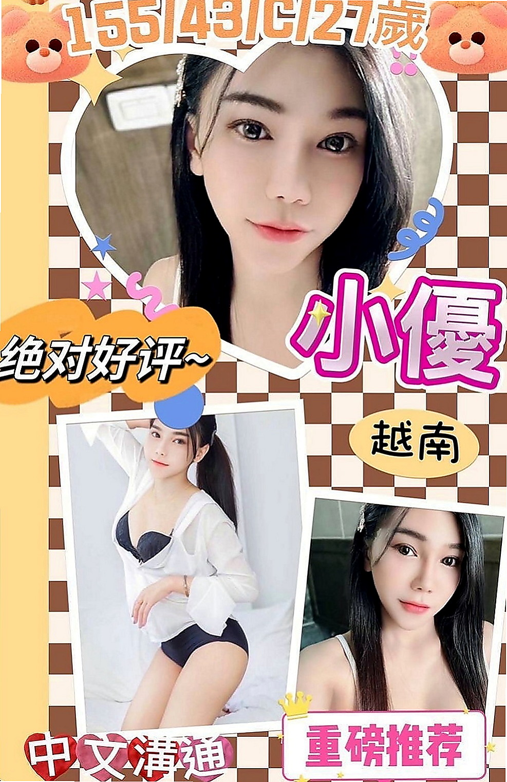 楠梓按摩外送：可夢 |超嫩學生妹|166cm|48kg|C罩杯|20歲|Kiss 冰火 按摩 無套吹 法式親蛋 69 品鮑  介紹：長相可愛 漂亮外貿A+++++ D奶