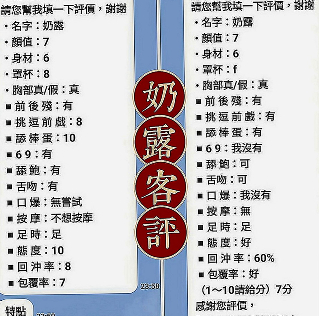 屏東外約茶|外出：娜娜 |小蘿莉學生妹|167cm|51kg|D罩杯|22歲|真奶,事後還會清搶 喜歡粗暴一點的方式被幹 愛好：唱歌 拍照 玩遊戲 運動 買買買衣服