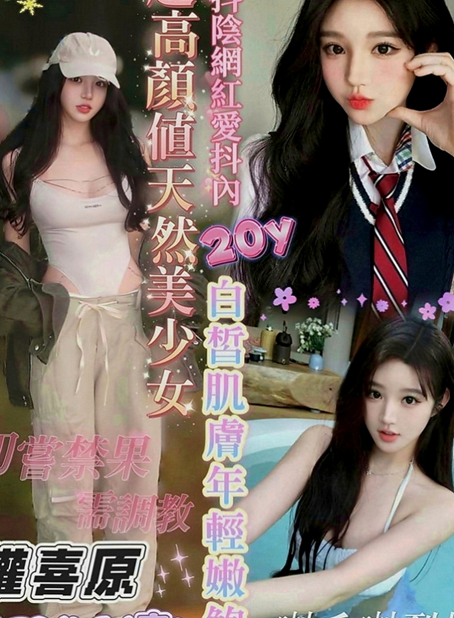 台中外約茶|找女人：麗雅 |美腿大奶妹|170cm|53kg|E罩杯|20歲|閑下來 就想滿足滿足自己出來兼職 可以多賺一點外快補貼家用