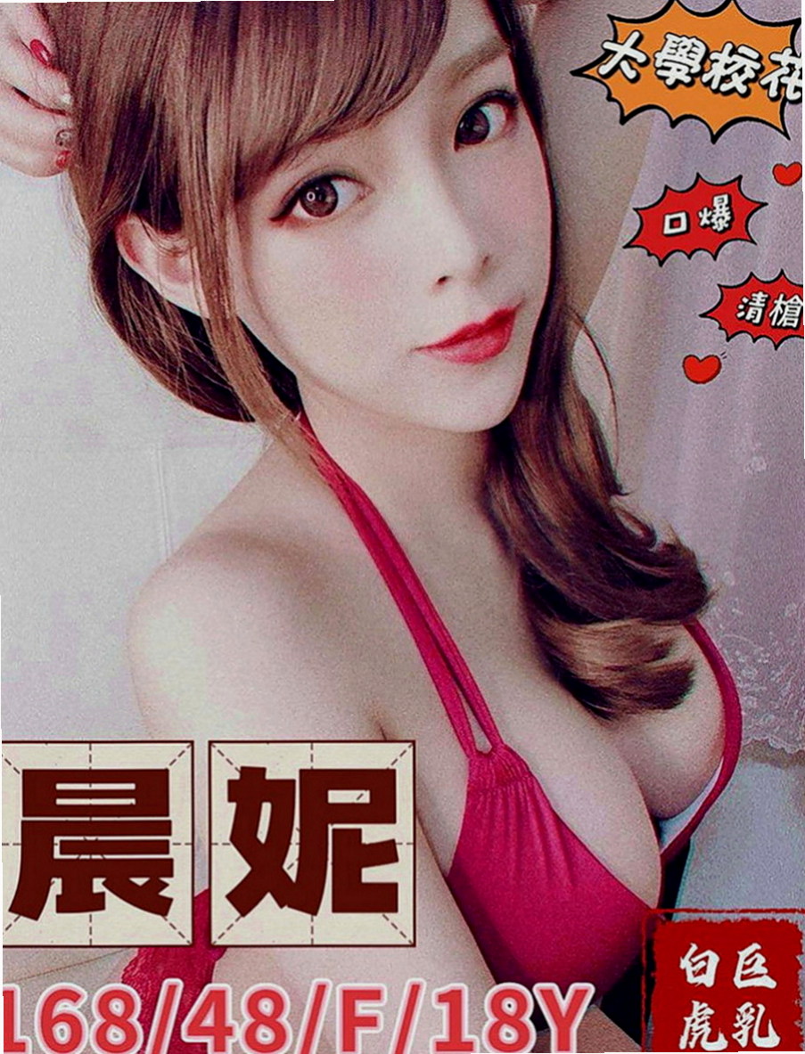 壯圍八大娛樂網：心月 |甜美小公主|169cm|48kg|E罩杯|22歲|MM服務:親嘴 舌吻 按摩 打手槍 帶套吹  養眼又好插，完美身材 個PAT又翹又好肉，