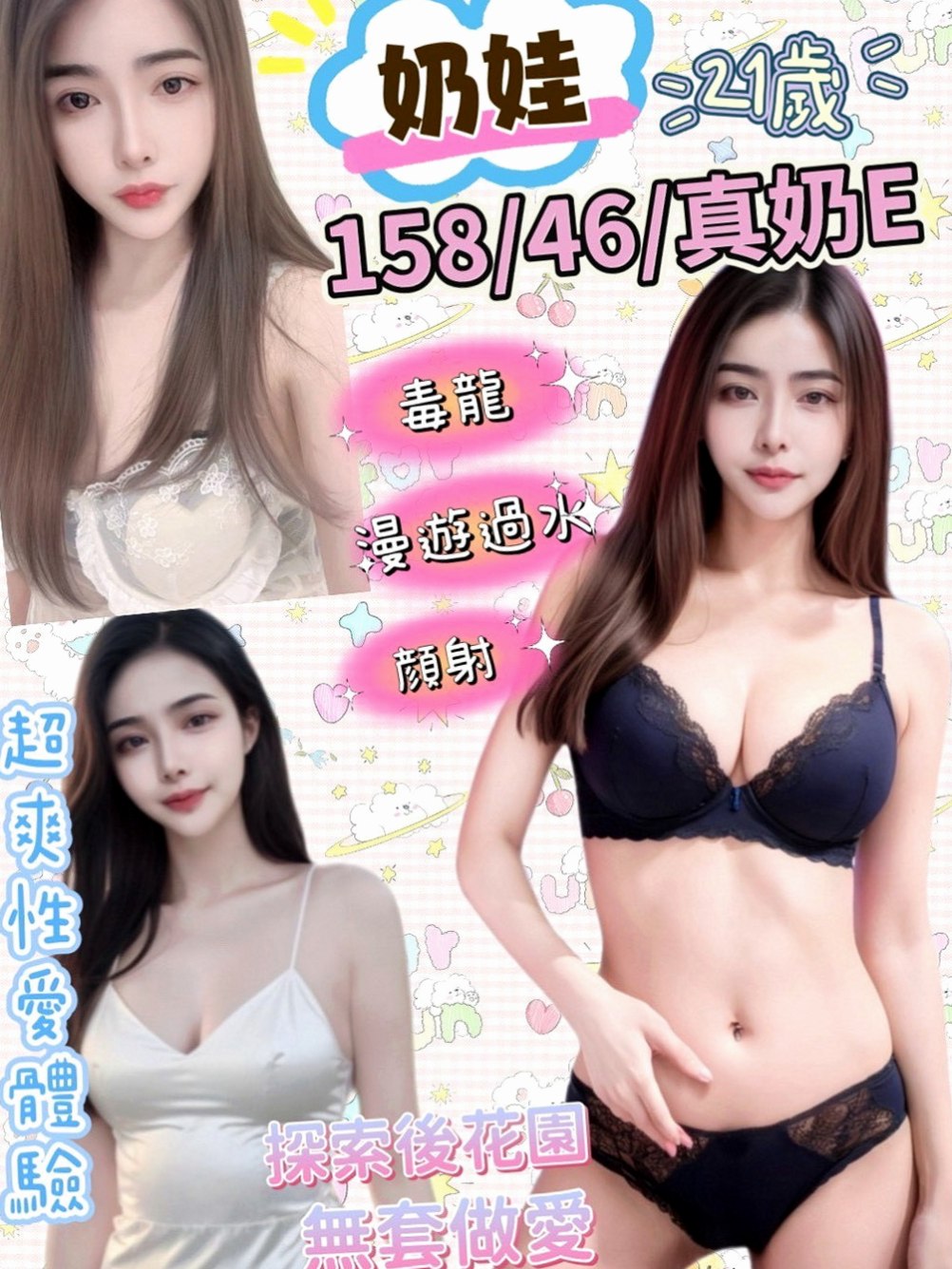 萬里外叫小姐：樂葳 |直播女生|169cm|43kg|E罩杯|20歲|身材纖細小屁股像電動馬達一樣很會搖哦  前戲充足 還會挑逗 浴室先讓你欲火焚燒