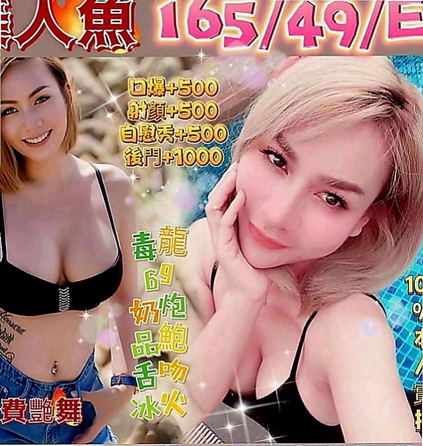 太平找援：熊熊 |電眼正妹|168cm|52kg|D罩杯|20歲|騷到不行的極品尤物 絕對讓你回味再三  ：全程無套（LG 69 口爆 ）