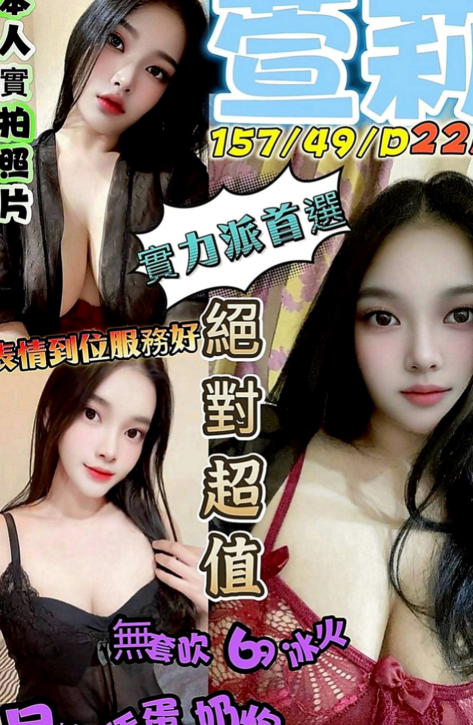 南投定點茶|外送：智玲 |美腿絲襪少婦|169cm|55kg|C罩杯|21歲|瘦的 小腹平坦腰細 屁股很翹 態度好 健談 幼齒大奶可愛正妹，童顏巨乳唷~是你的菜嗎？