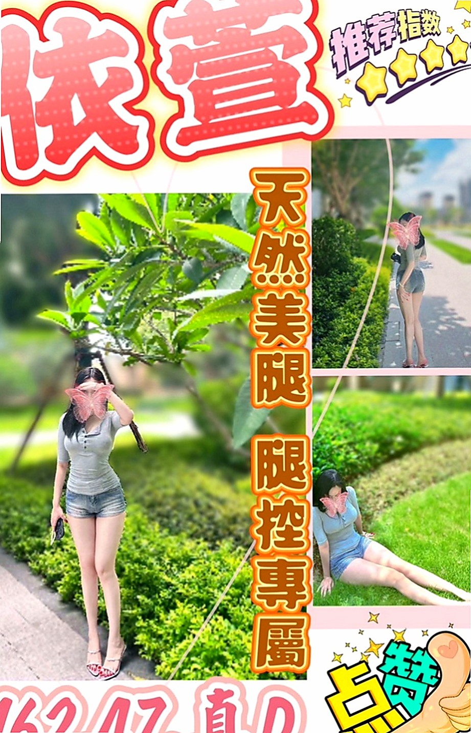 雲林外送茶|外賣茶：彩恩 |女大學生|169cm|49kg|C罩杯|21歲|她服務都好配合很主動 熱情 加節給另外的濕背秀喲    身材辣 瘦 服務超級主動熱情 夠騷