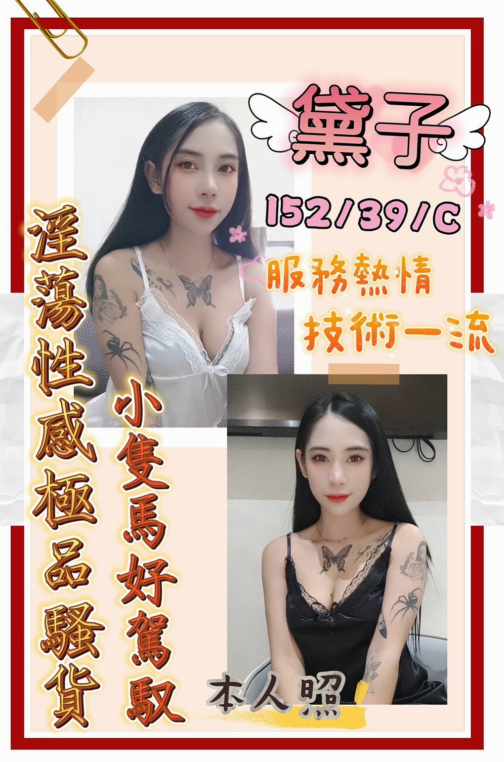 中山好茶：欣瑜 |淡江正妹|169cm|51kg|D杯|23y|