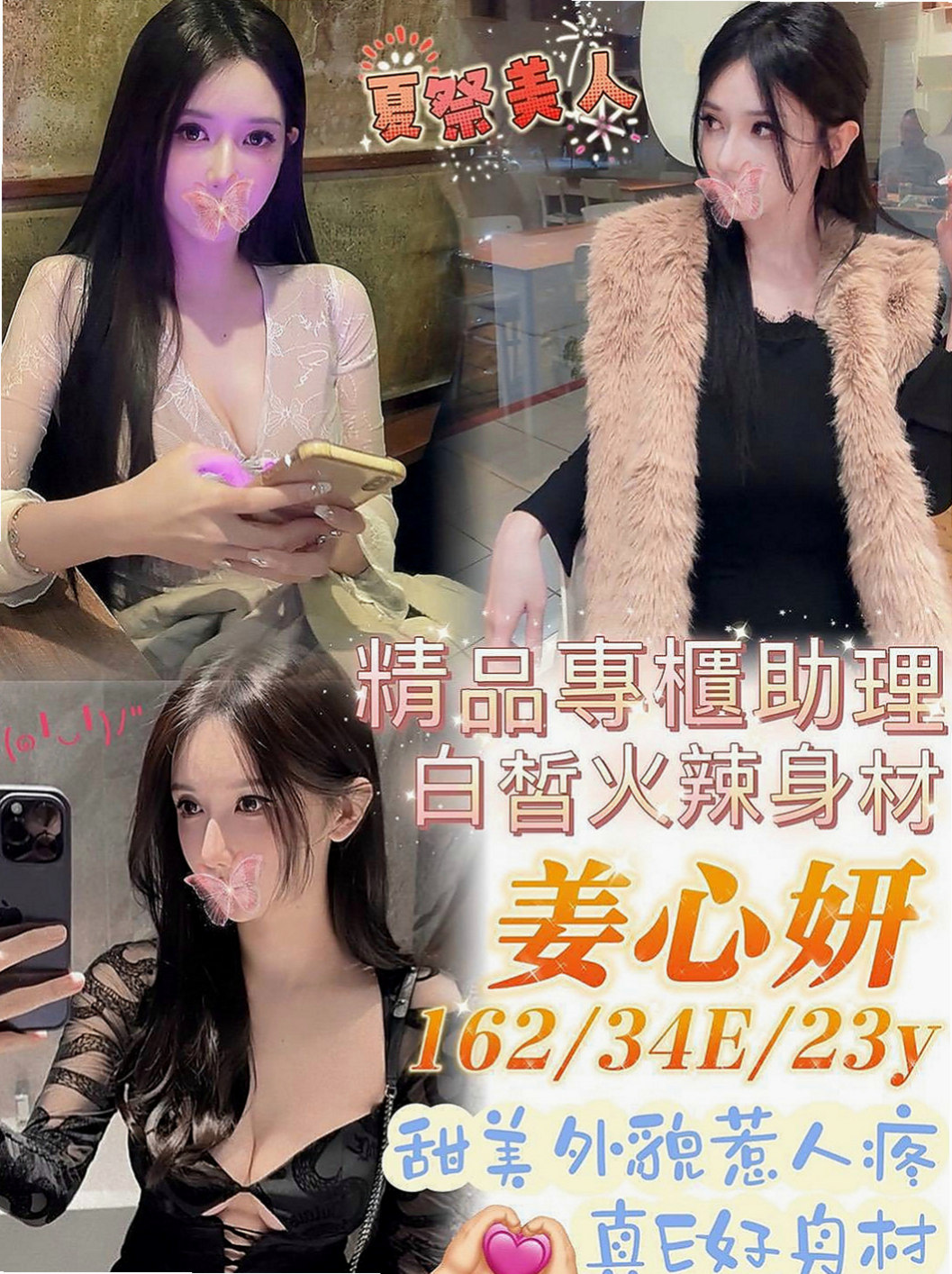 潭子找茶：飛揚 |空姐茶|163cm|46kg|D罩杯|19歲|身材火辣態度好初次兼職 現在  Q彈Q彈的雙乳給你親給你添