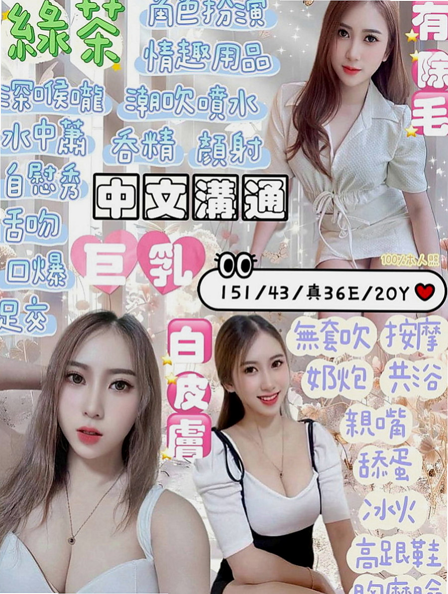 大雅小姐外約：志明 |臺韓混血兒|169cm|49kg|E罩杯|22歲|客評賴被禁言 趙成不便請諒解 3Q