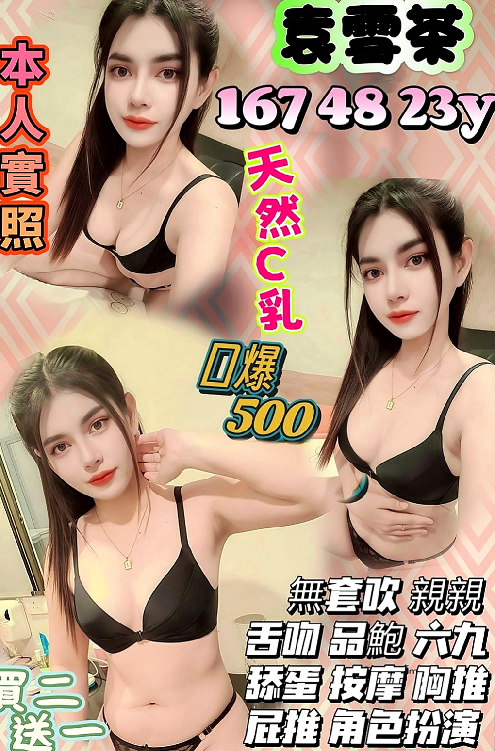 貢寮找茶：小月 |專櫃小姊|169cm|51kg|D罩杯|20歲|適合的人群：豐滿 敢玩/騷的   第一次結束還會主動挑逗繼續要