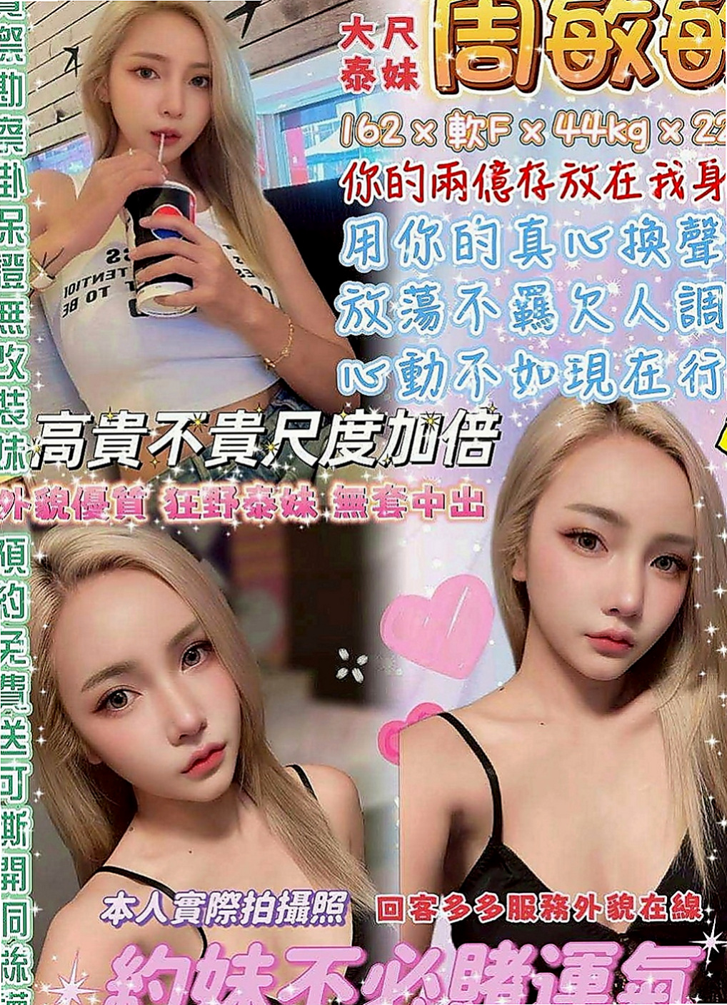 雲林外送茶|八大娛樂網：桐嫦 |高中學生妹|164cm|51kg|D罩杯|22歲|服務很讚. 尺度很會玩.一點都不會吝嗇對你的愛  持久哥哥們卡緊來搶哦，今天第一個找可馨約她的僅