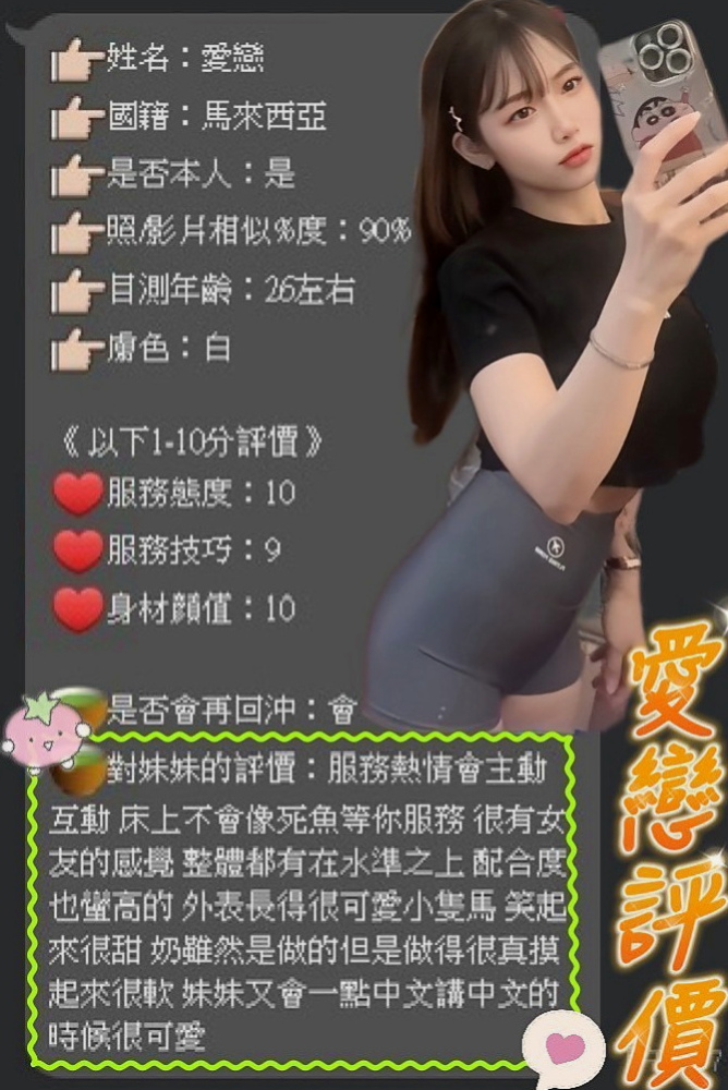 貢寮找茶：阿蓮 |模特兒|170cm|50kg|D罩杯|19歲|黑絲襪 性感內褲 內衣 用過情趣物品 很會淫叫