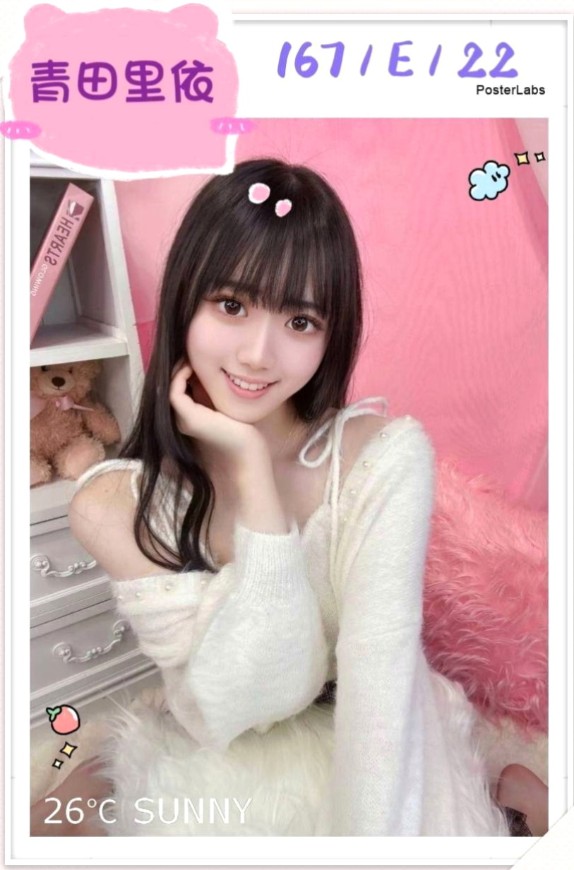 桃源叫茶：小麗 |俏皮護士妹|163cm|50kg|C罩杯|21歲|角色扮演 有喜歡的哥哥可以出來嘗試看看    介紹：比例很好 標準身材 肌膚也很白皙