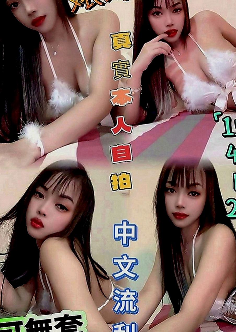 桃源找茶：綺珊 |鄰家女孩|164cm|55kg|E罩杯|18歲|只要不變態其他都OK #價位也不貴 約她絕對是物超所值der #卡緊密我