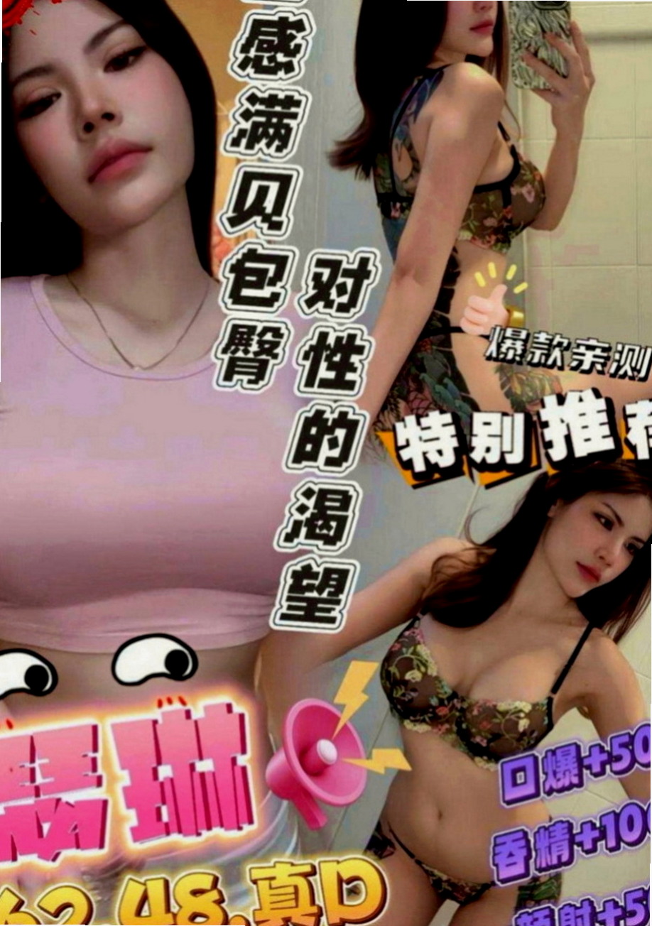 彌陀找女人：芸芸 |美容師|169cm|51kg|E罩杯|18歲|豐滿的身材，凹凸有致，水嫩嫩的肌膚  吹蕭女王 配合度高 深喉嚨技術一流