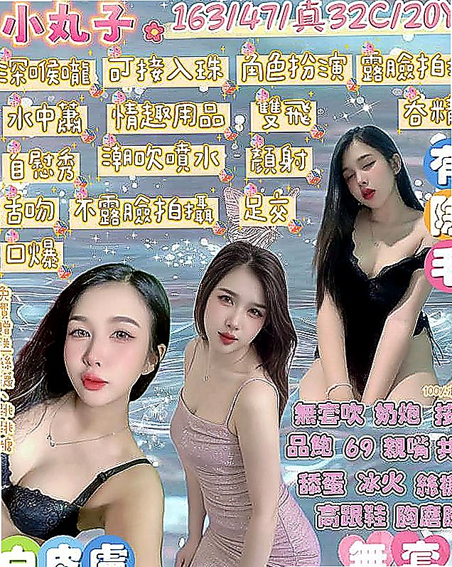 大安外約服務：心欣 |淫蕩變裝人妻|168cm|45kg|C罩杯|23歲|服務特別 很認真 會叫床