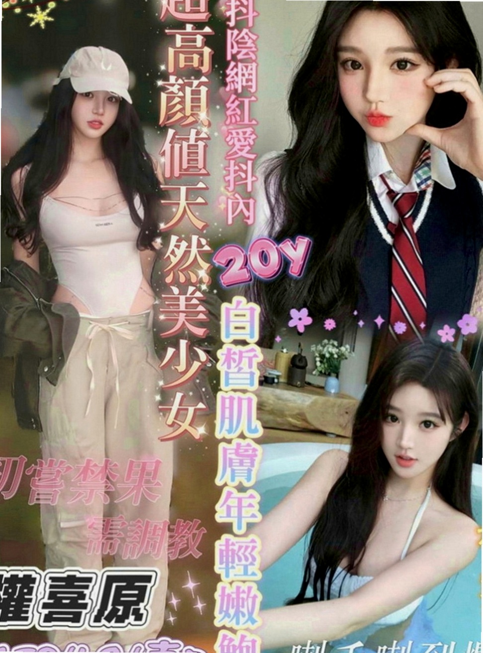 台中外約茶|找女人：麗雅 |美腿大奶妹|170cm|53kg|E罩杯|20歲|閑下來 就想滿足滿足自己出來兼職 可以多賺一點外快補貼家用