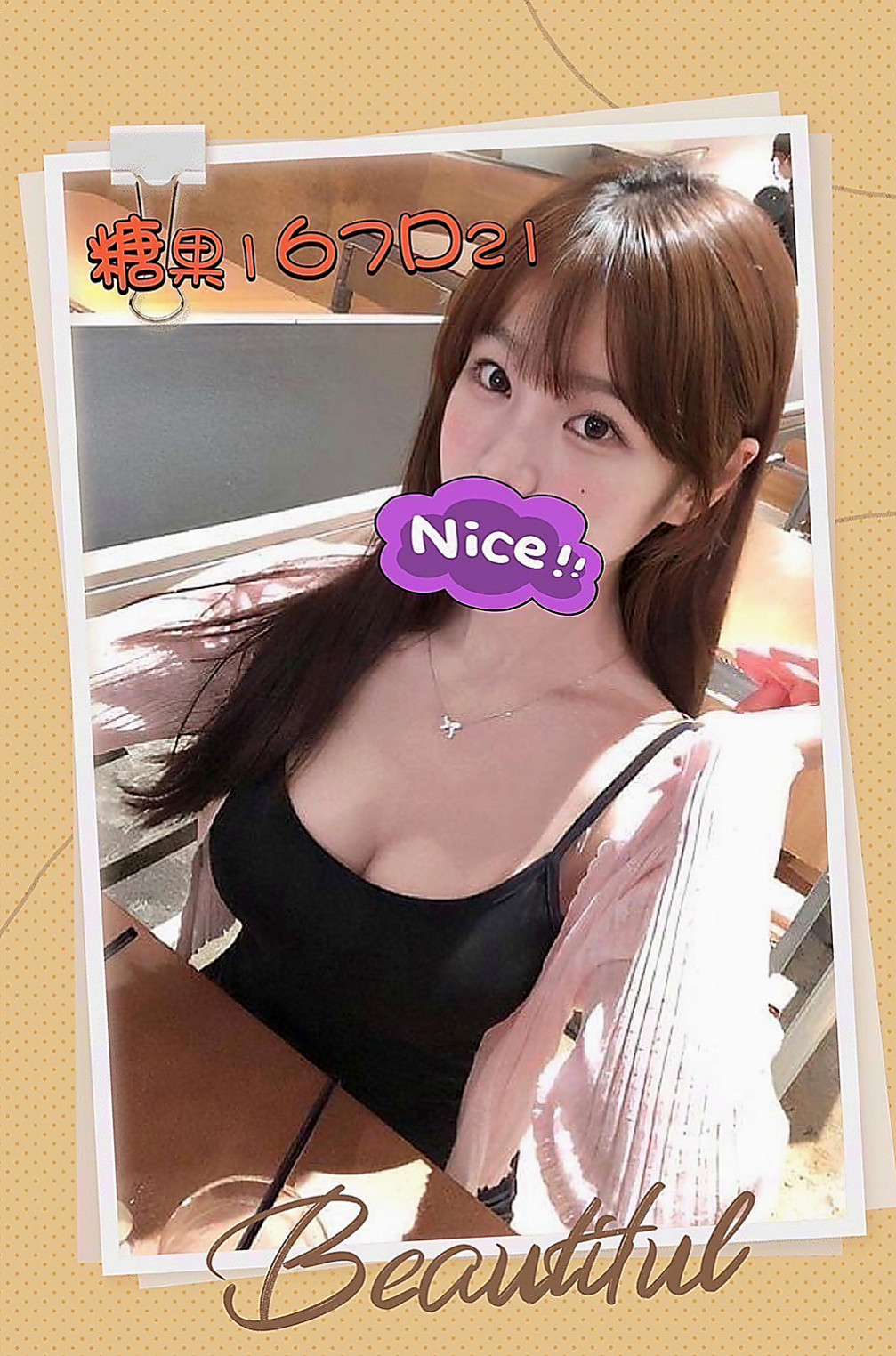 坪林一夜情：綺真 |年輕優質的妹子|163cm|42kg|D罩杯|23歲|又萌又可愛嬌小學生妹 臉蛋幼齒 禁止內容：SM 後門 變態不玩