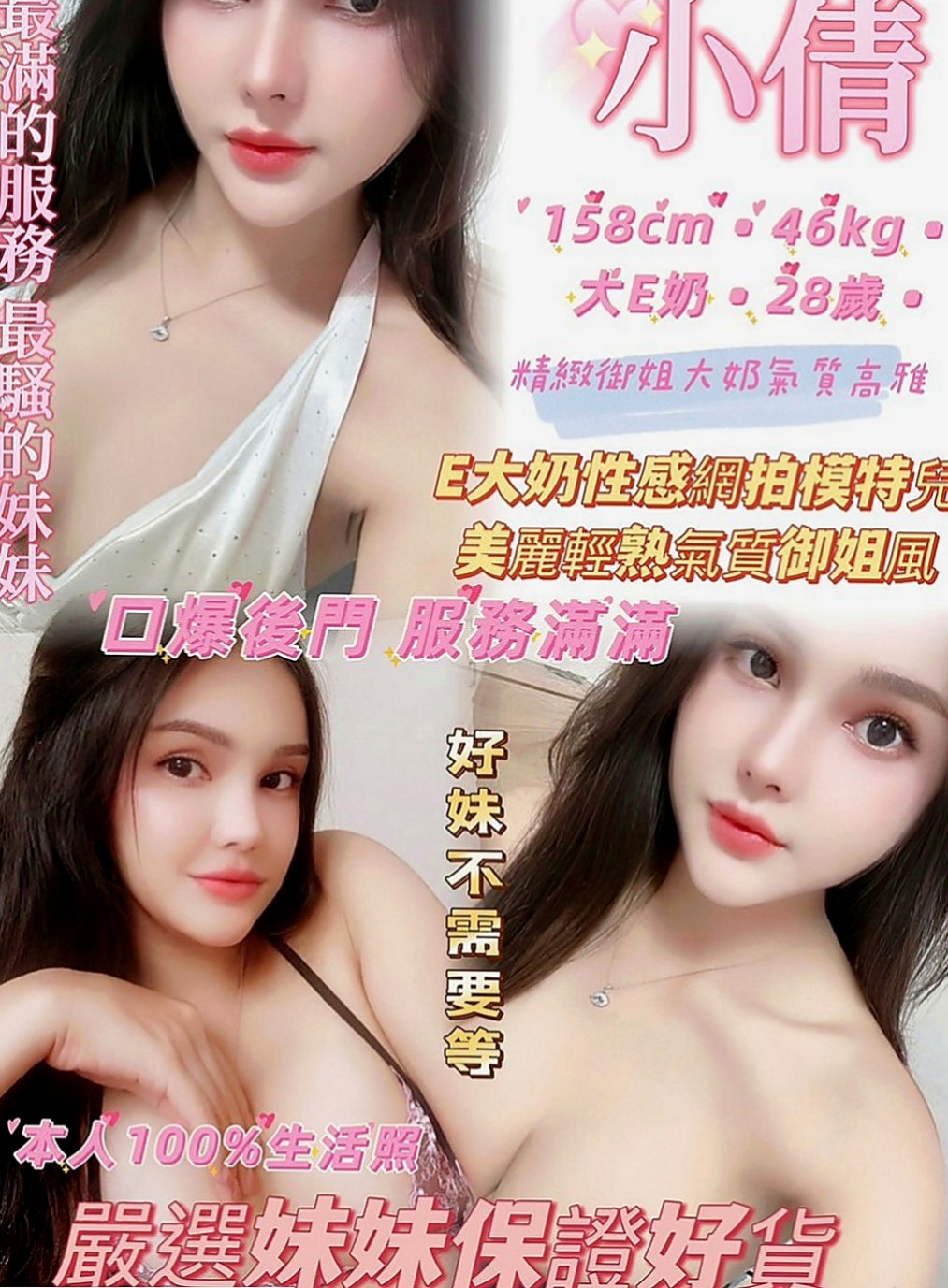 大安小姐外約：芳妮 |臺荷蘭混血|168cm|54kg|D罩杯|22歲|溫柔的小妹降臨 可吸可舔 可乳交