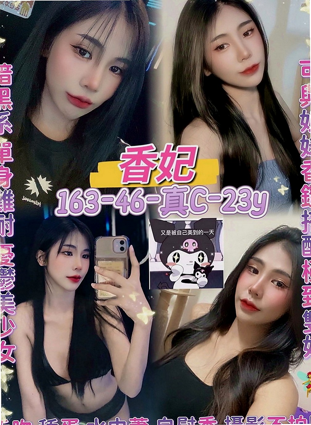 桃源外送茶坊：紋寧 |火辣長腿正妹|166cm|49kg|E罩杯|18歲|甜甜的小柔 長髮大眼 甜美系列妹妹融化你   清新淑女感覺甜系正妹 顏值爆表 風騷爆棚