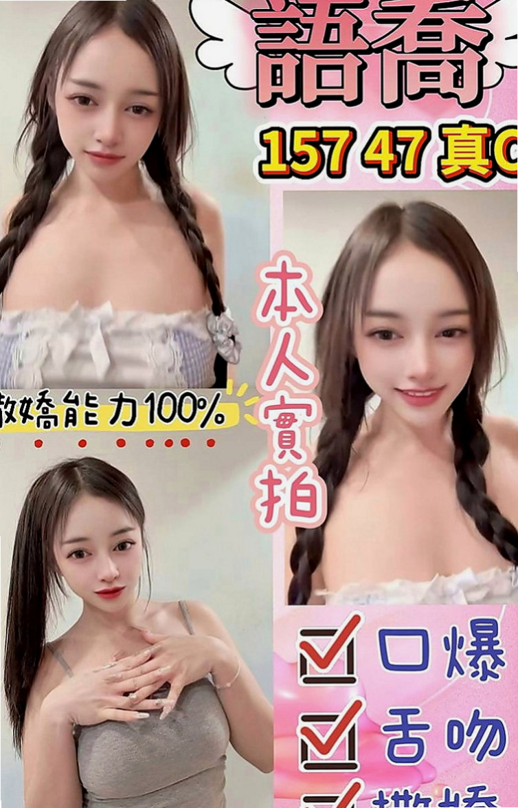 內門好茶：芬璿 |甜美系女孩|170cm|46kg|E罩杯|18歲|配合 服務超級贊 床上淫蕩 欲求不滿   服務項目: 69 深喉嚨 毒龍 奶泡
