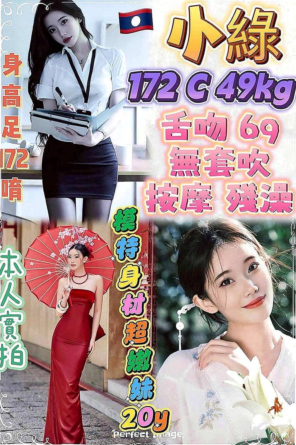 白河外約服務：君麗 |鋼管舞老師|169cm|44kg|C罩杯|23歲|喜歡舔吸吮蛋蛋 不停挑逗到讓你忍受不了  按摩 狗爬式 螞蟻上樹 觀音坐蓮 ６９