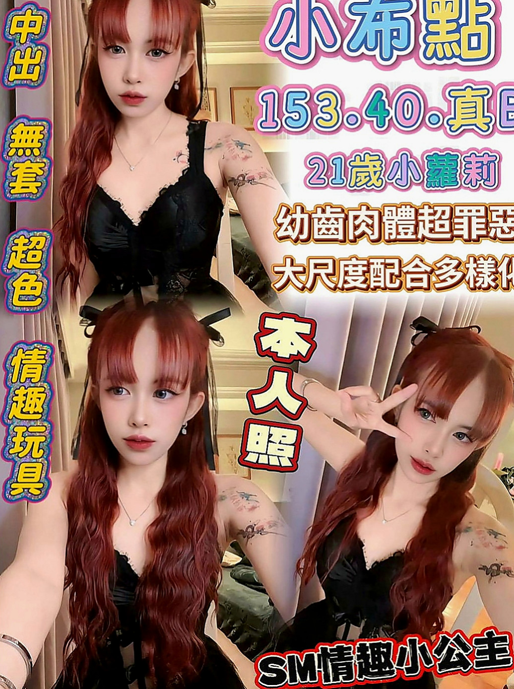 鼓山外約按摩：小倩 |無套辣妹|163cm|55kg|E罩杯|20歲|品鮑...喜歡男女朋友的感覺 寂寞許久 可喇舌 摸摸 吸吸 按摩 泡泡浴 極度挑逗