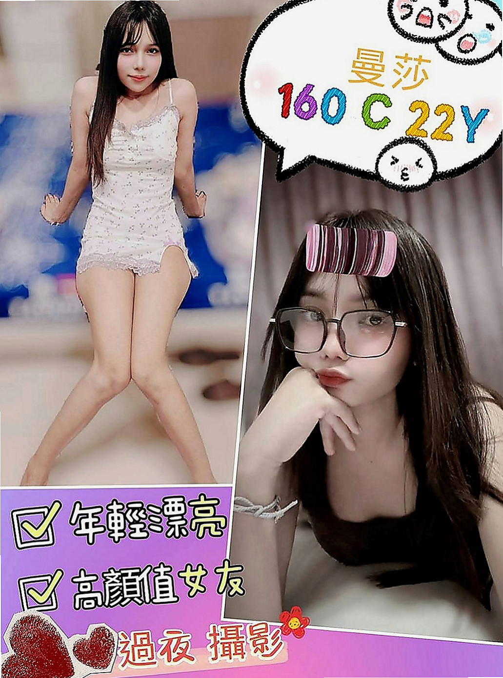 和平找小姐：愛密 |專櫃MM|164cm|50kg|E罩杯|20歲|其他尺度都可挑戰皮膚白皙 眼神勾人