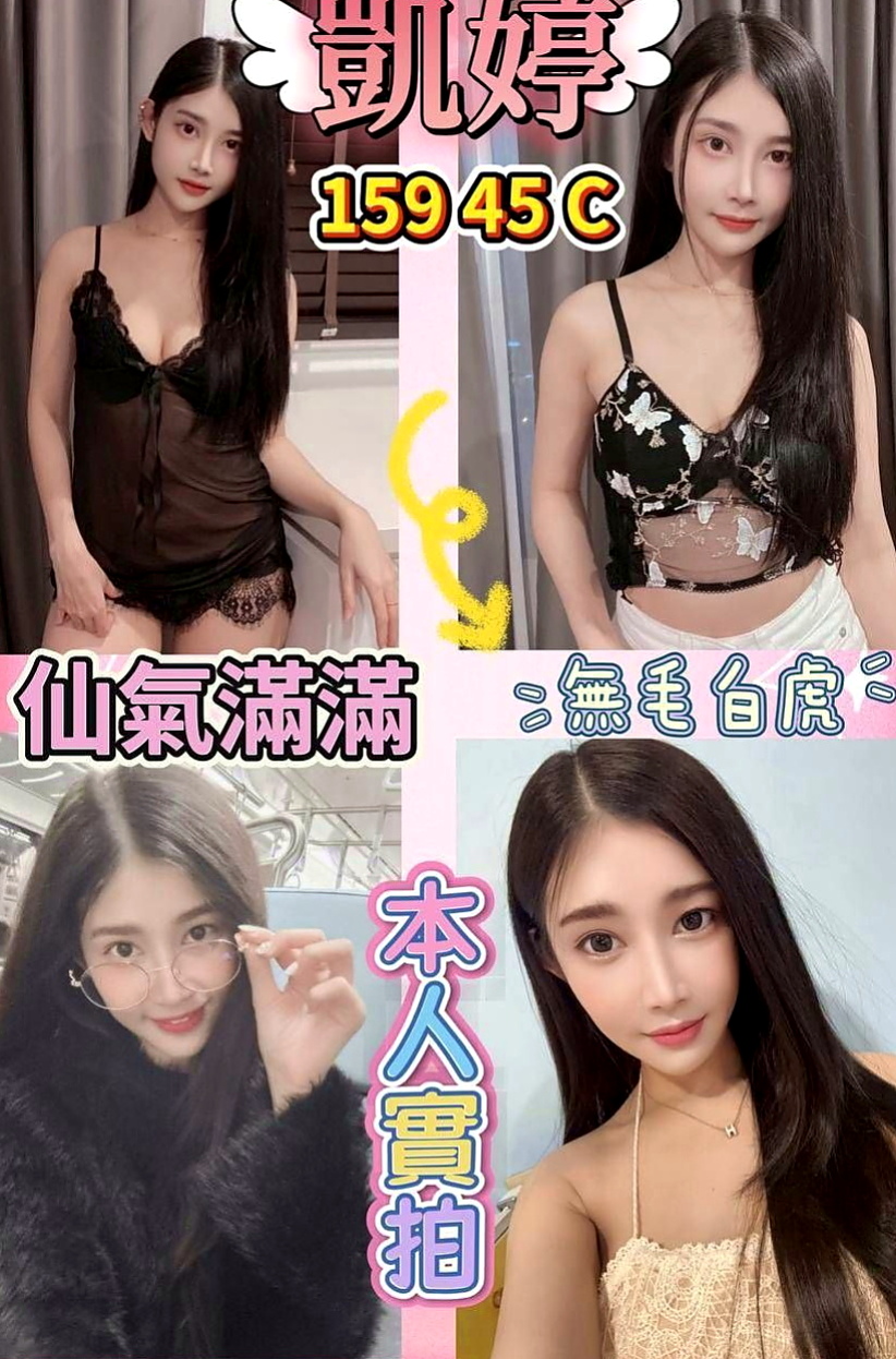 汐止全套服務：童話 |經理秘書|166cm|48kg|E罩杯|21歲|喜歡玩重口味 無套ＢＪ ＬＧ ６９  床上服務很騷 敢玩 會扭動 且健談