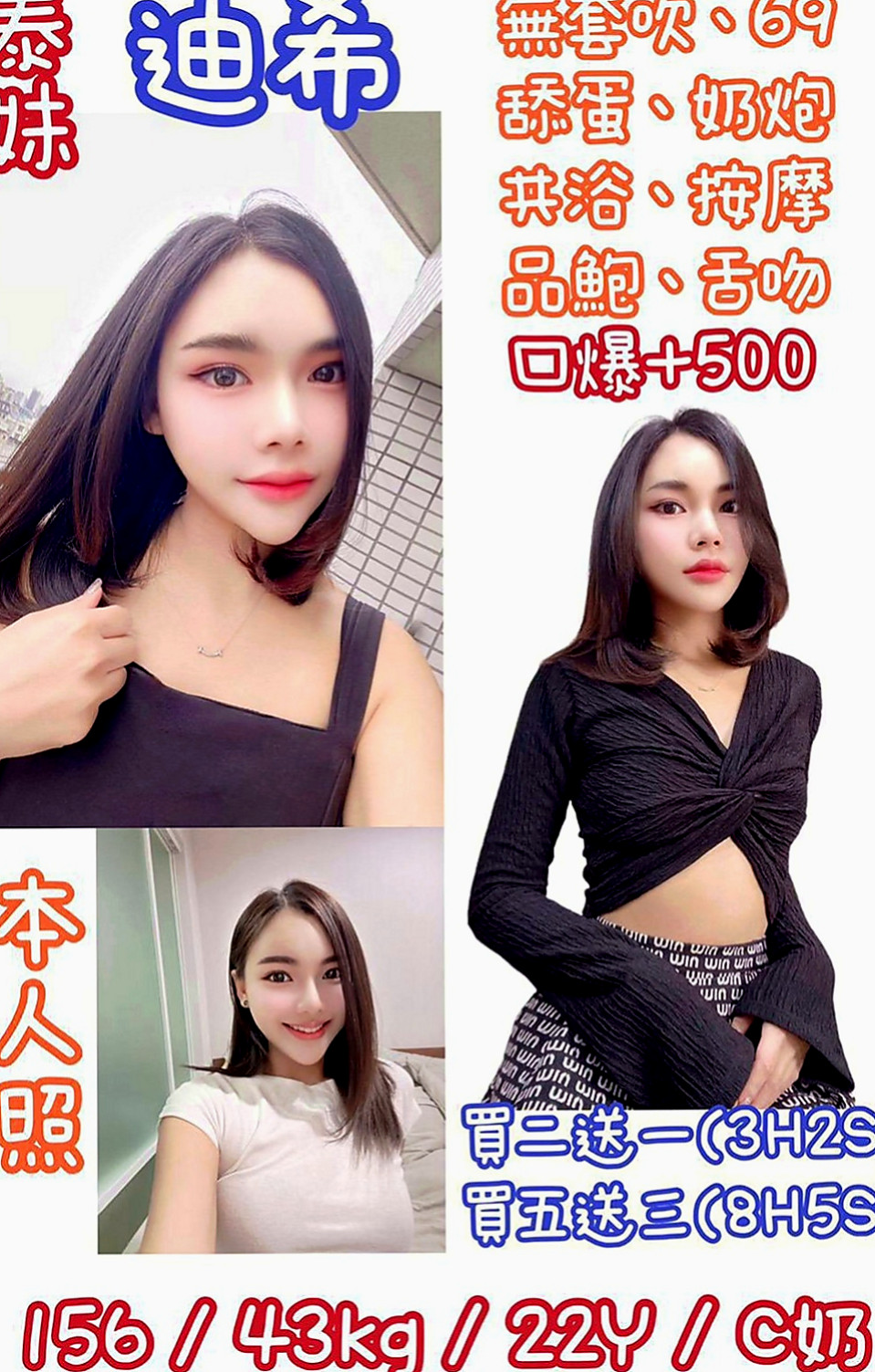歸仁外約茶：麗絲 |按摩小妹|168cm|50kg|E罩杯|18歲|水中蕭 無刺青無生過 熱情女友FU 外貿A++++   主動到讓你腿軟 口技更是厲害