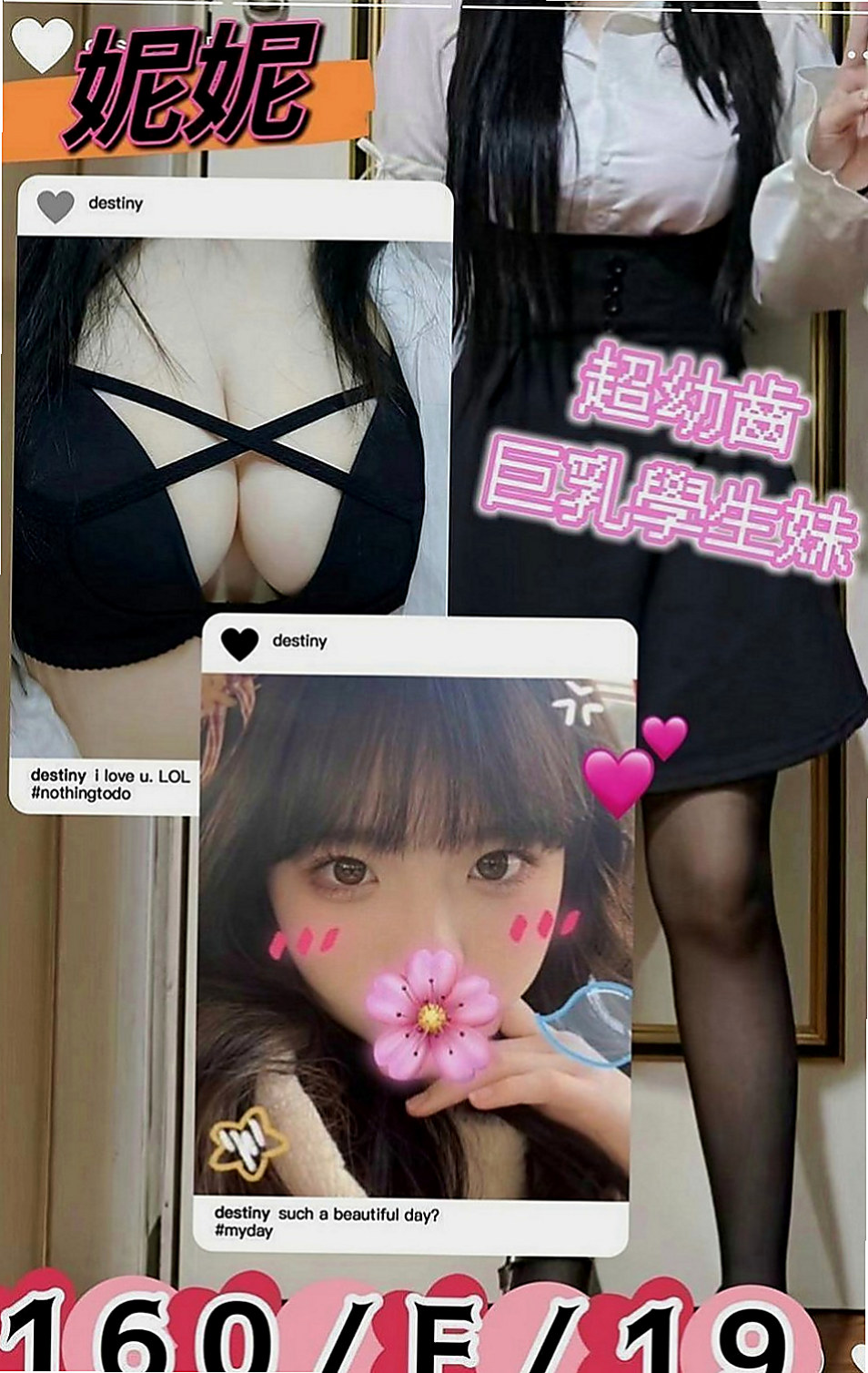 桃園外送茶|叫小姐：瓜子 |嬌小學生妹|166cm|52kg|D罩杯|19歲|無套顏射不要錢內射通通不要錢還想被男人蹂躪