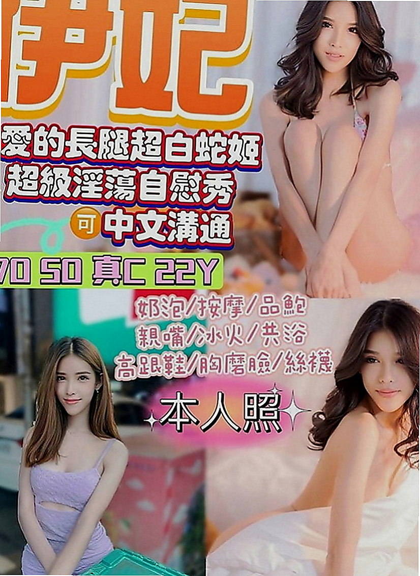 台東外送茶坊：含靈 |寂寞人妻|166cm|42kg|C罩杯|24歲|長相嫵媚很火辣，打工之餘出來兼差，像情侶般愛愛 皮膚超超好的 很貼心 看到她整個人都放鬆了捏~