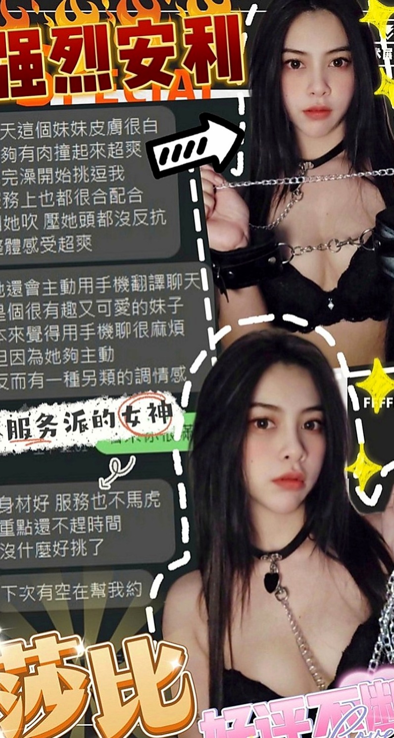 沙鹿品茶：佳佳 |白虎妹|168cm|43kg|C罩杯|24歲|適合人群：大奶控 按摩控 美腿控，外貿控，顏值控   愛愛經驗豐富