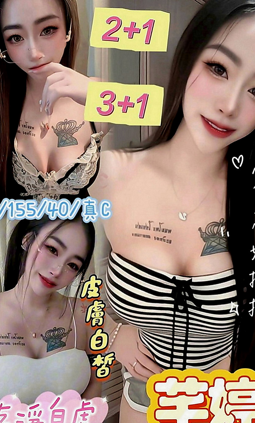 官田好茶：泡泡 |都市麗人|165cm|54kg|C罩杯|19歲|情趣服裝的誘惑 大奶咖 身體健康/乾淨/無異味