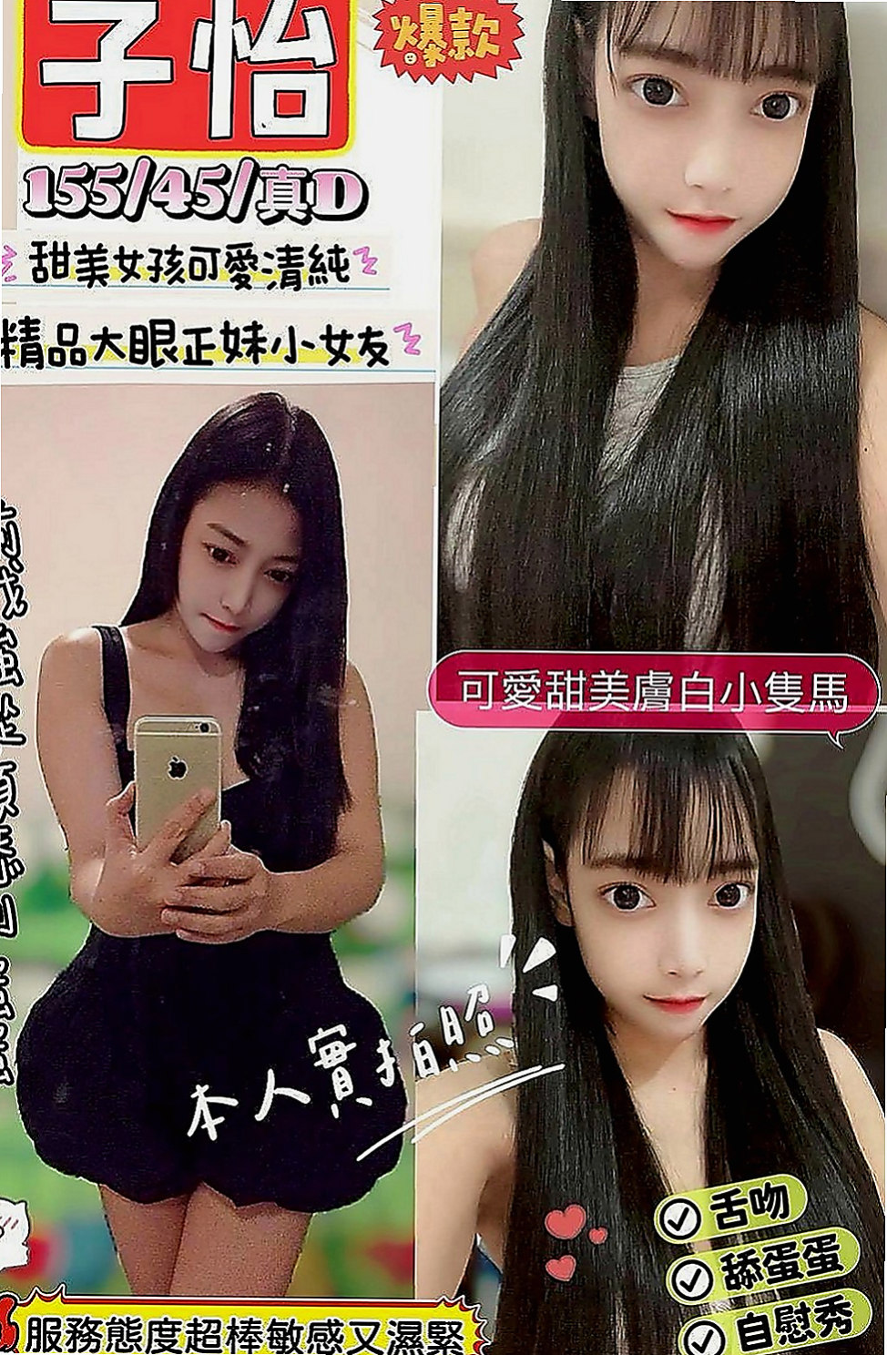 石碇小姐外出：善心 |健美老師|166cm|51kg|D罩杯|23歲|以後可能還是會在電視 新聞上看到!#在度出來兼職  她有一幫想試群P刺激的舞蹈班姐妹花
