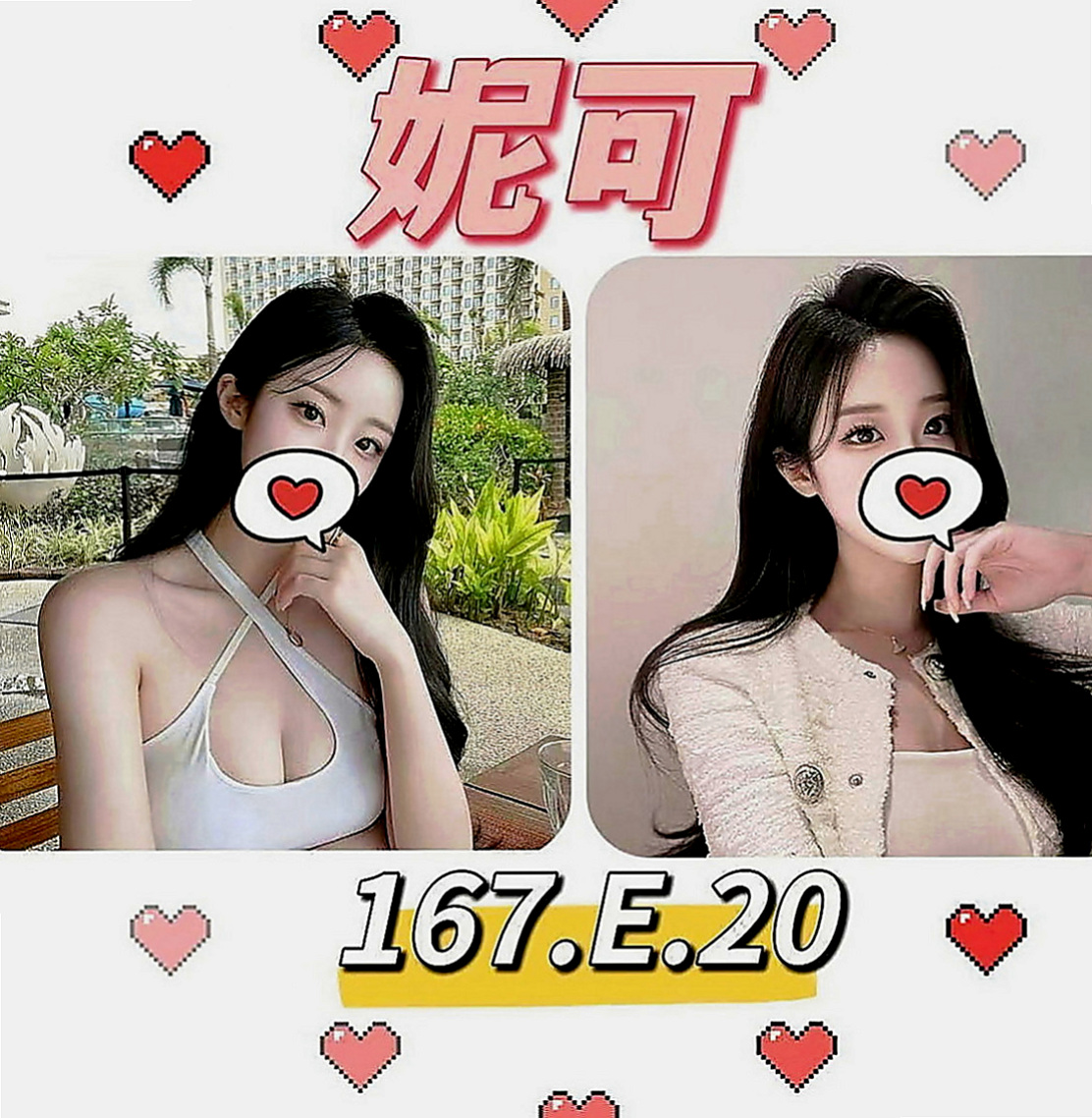 鳳山叫茶：玲玲 |甜美大學生|164cm|47kg|D罩杯|19歲|性感 #制服誘惑 讓哥哥享受真正緊到不行的包覆感 收縮感超好