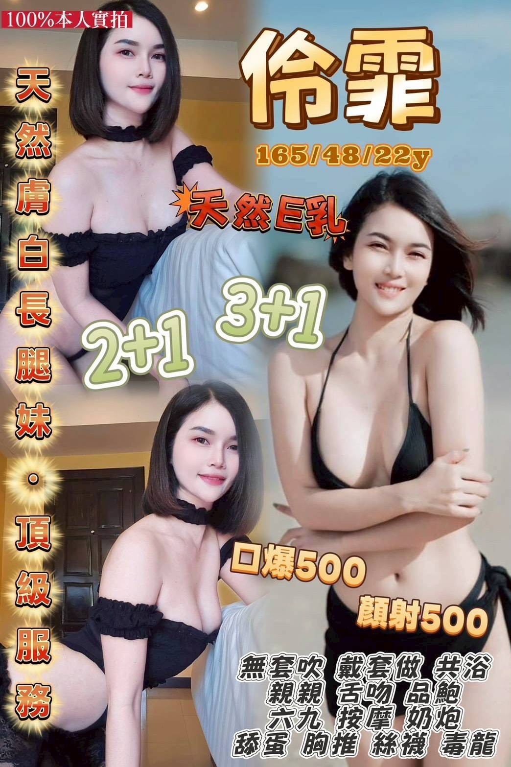 中壢定點