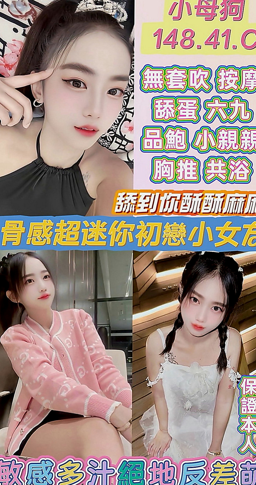 鹽埕全套：安悅 |性感無套辣妹|167cm|42kg|C罩杯|22歲|氣質優雅 青熟女 最懂男人的需求 第一位布丁說 會給見面禮 驚喜唷