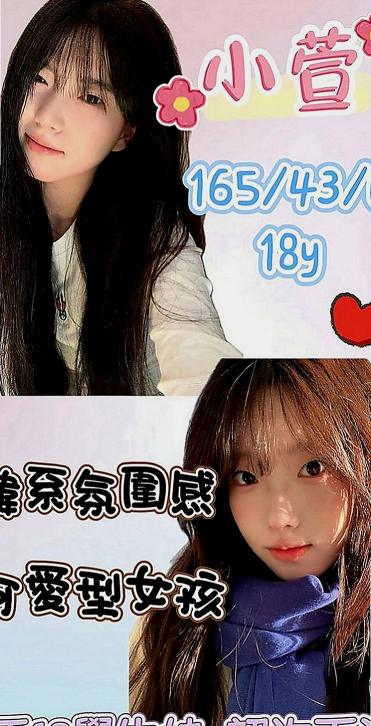 湖內好茶：天使 |高級秘書|165cm|43kg|C罩杯|24歲|要做好被榨乾的心理喲 熱情 主動 配合  介紹：小蘿莉型.清純可愛.嗲嗲的聲音.