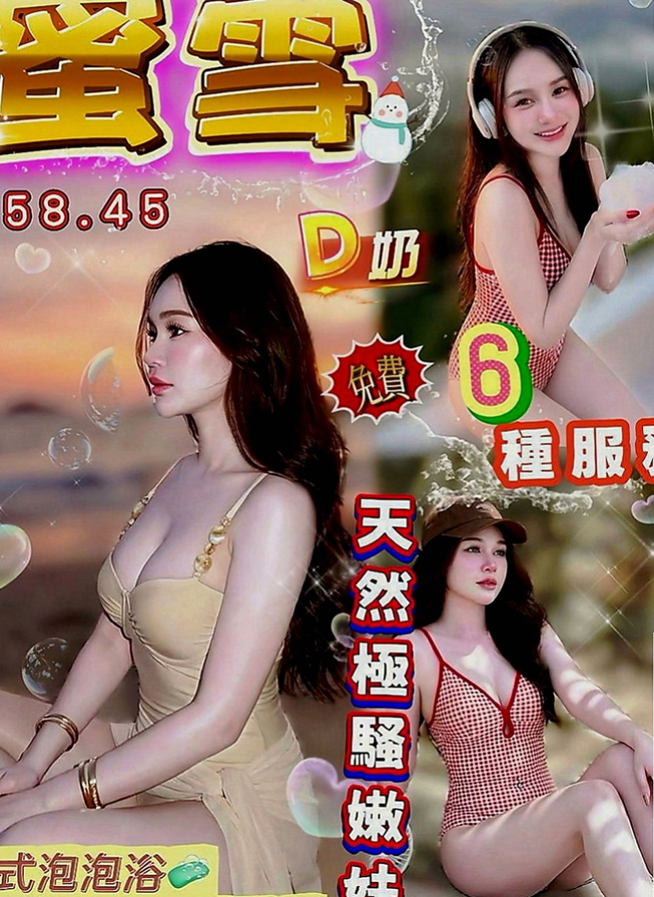 鹽水外約按摩：可樂 |性感人妻|168cm|51kg|C罩杯|18歲|小親親.69.冰火.喇舌限定無口臭.無吸毒者