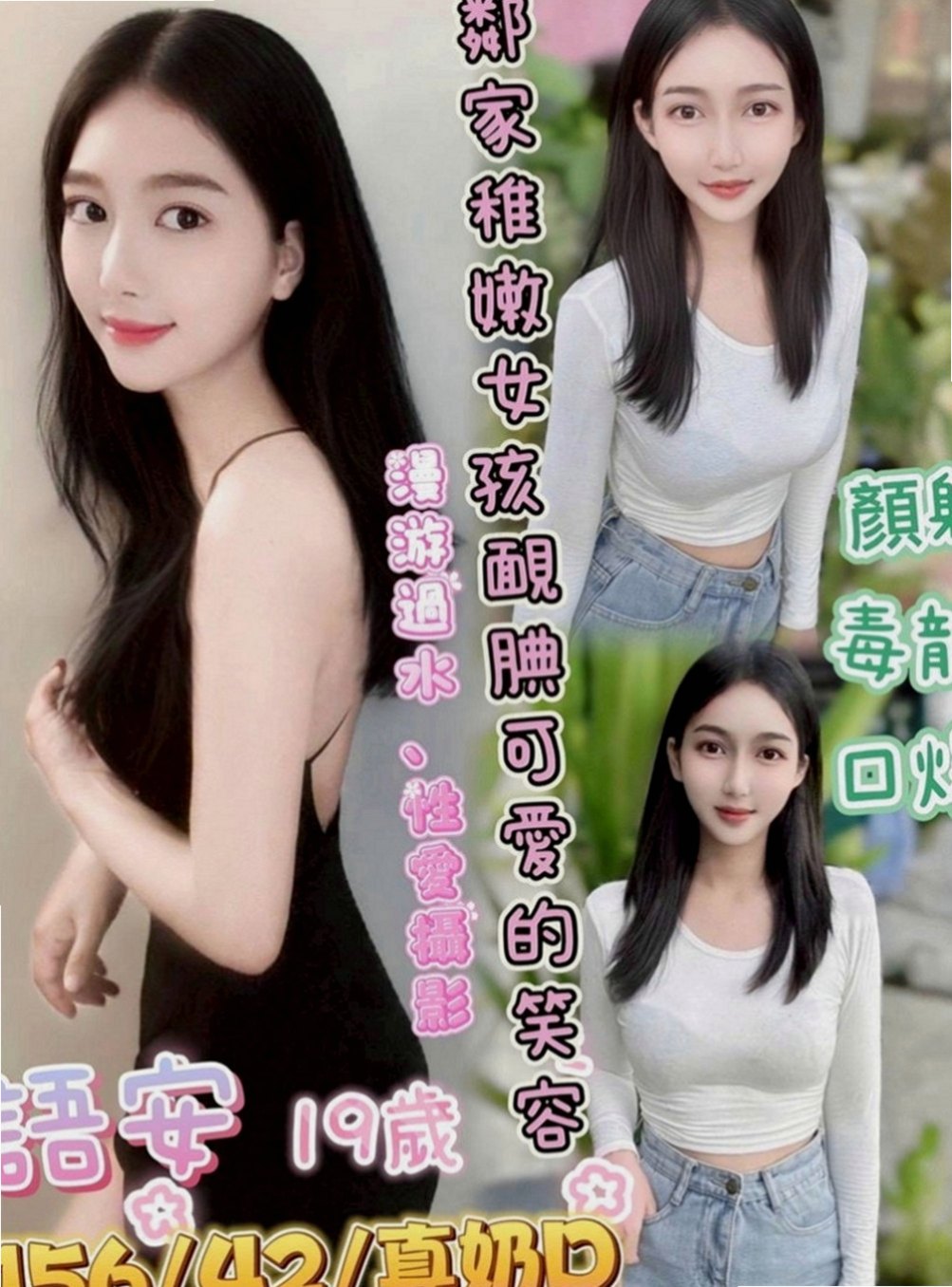 蘆竹外送服務：小洞 |氣質櫃姐兼職|170cm|52kg|E罩杯|24歲|很溫柔好相處 有女友fu ，客人說很敏感，水多多   可以舔蛋蛋 LG 舔全身，是一個喜歡愛愛的女生