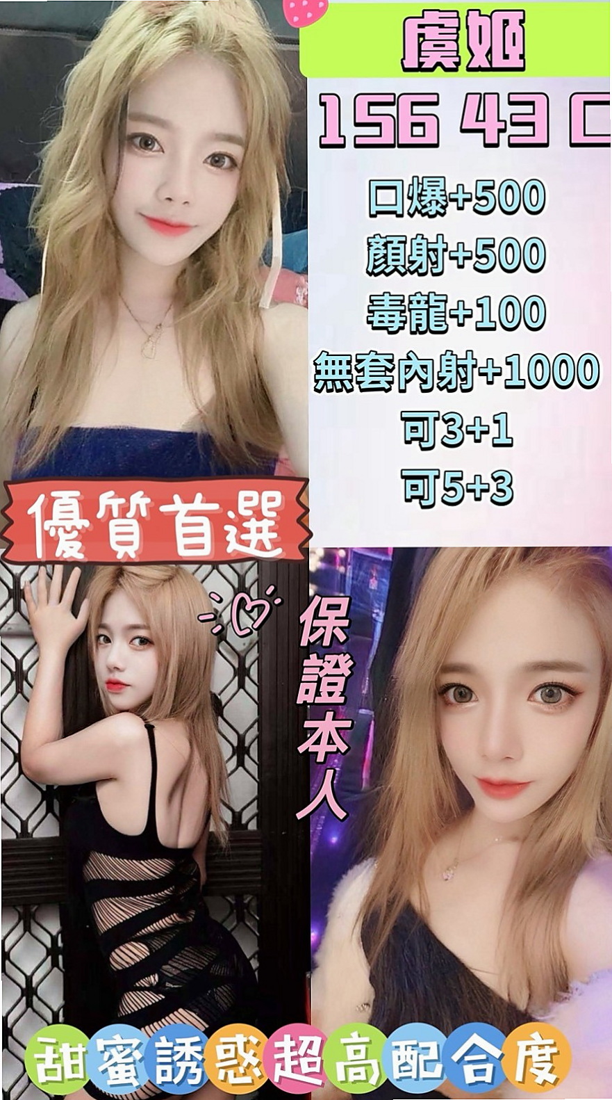 左外叫小姐：啾咪 |混血兒|163cm|53kg|C罩杯|24歲|床上可是很敢玩的喔 服務也很貼心  讓你欲仙欲死 飄飄欲仙 活像神仙
