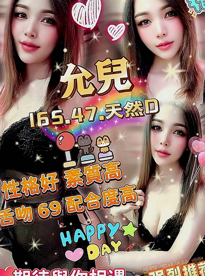 桃園外送茶|外送茶莊：含容 |人妻媽媽|170cm|47kg|E罩杯|19歲|有漂亮的臉蛋 CP值高 氣質翹屁 嘴巴很會口交