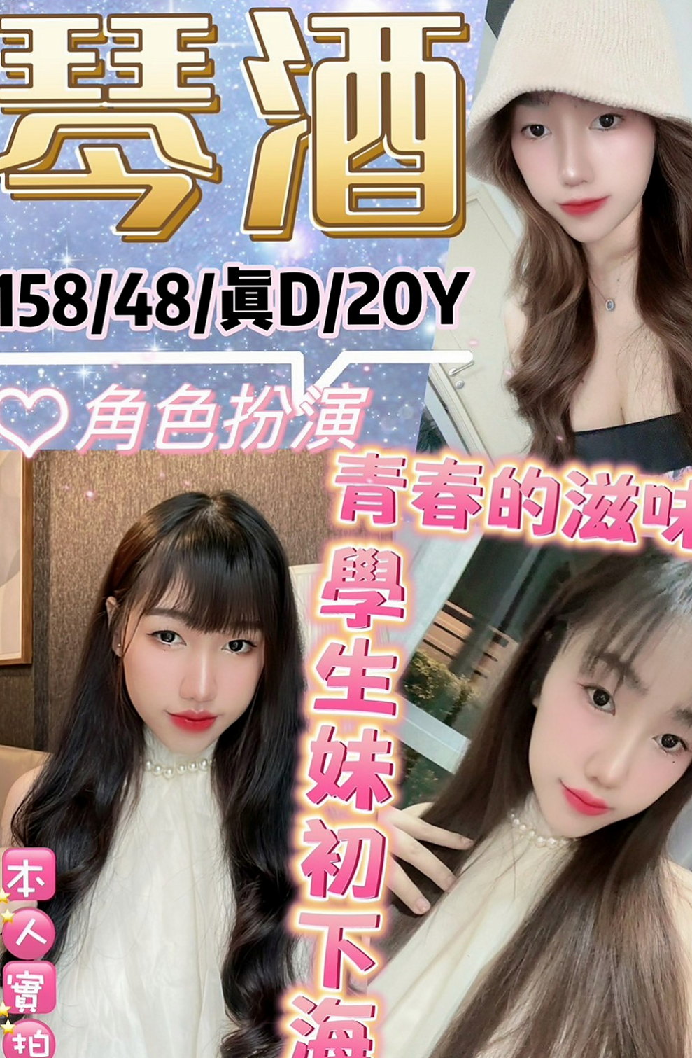 台南外約茶|找茶：班尼 |電信公司客服|169cm|44kg|C罩杯|24歲|甜美清純臉蛋 長相真的很清秀唷 奶大腰細 屁股翹 五官精緻甜美