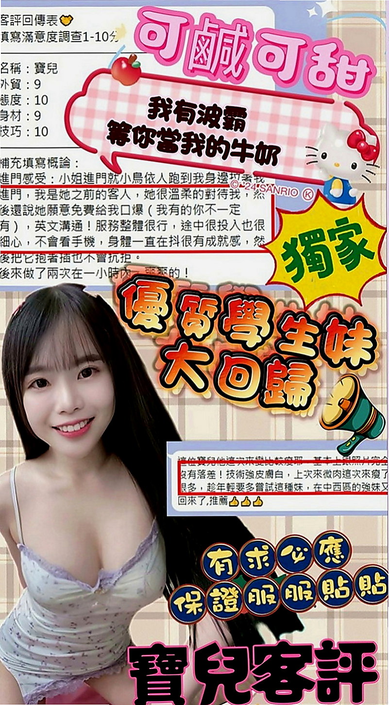彰化外送茶|一夜情：思安 |輕熟淫蕩妹妹|168cm|55kg|E罩杯|24歲|小穴很緊 還欠調教 不太會玩