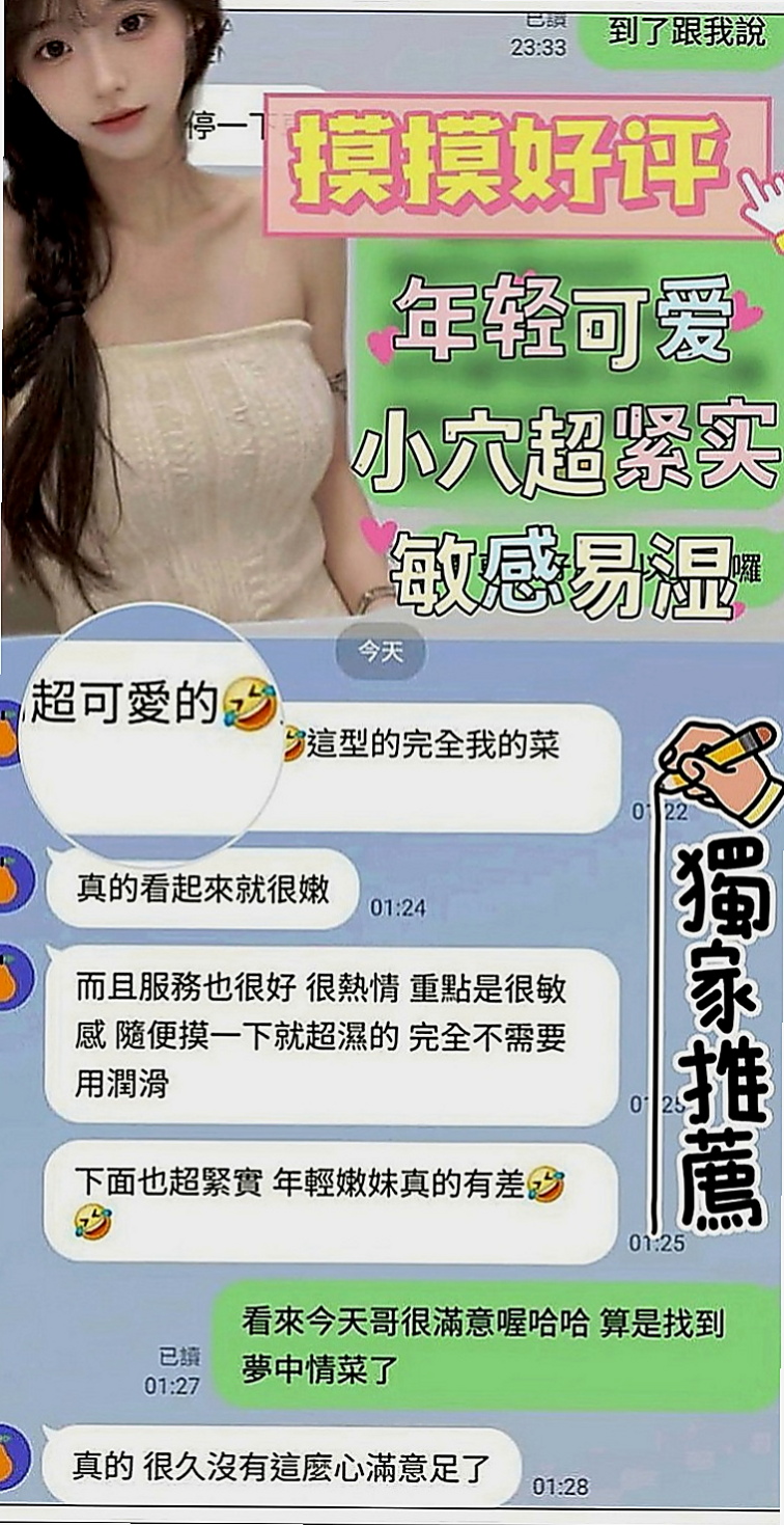 五結小姐外出：欣亞 |在讀學生|169cm|49kg|C罩杯|19歲|床上很淫蕩主動到讓你腿軟 口技更是厲害 吸得你秒射爆漿的衝動冰火 也玩情趣制服誘惑  無距離感