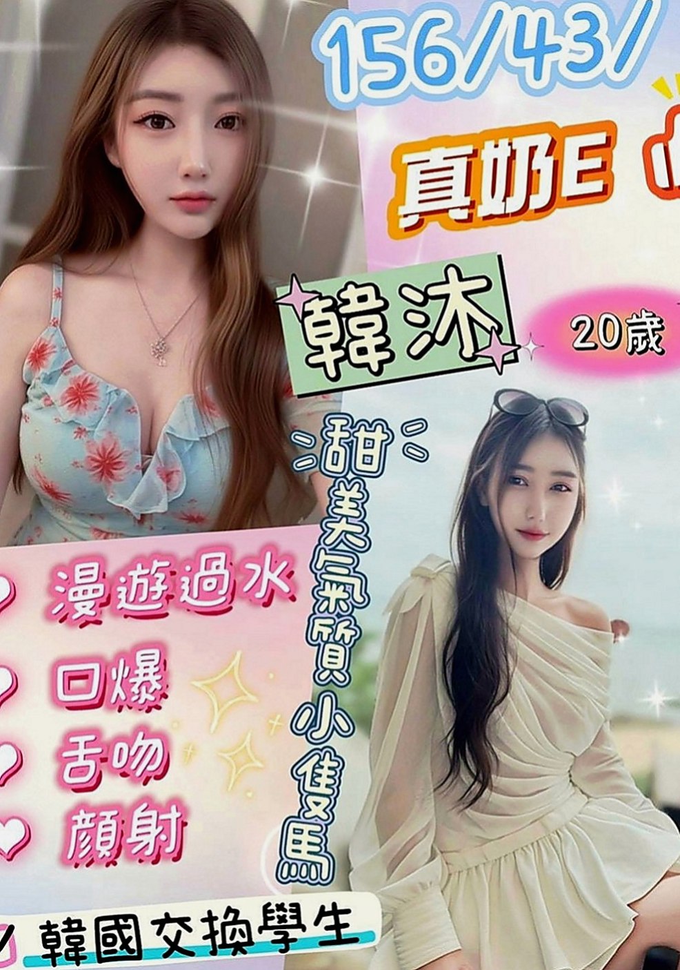 楊梅外送：莉亞 |插花店老闆娘|167cm|43kg|D罩杯|18歲|粉鮑很美很嫩 青春洋 高挑性感~美腿誘惑~